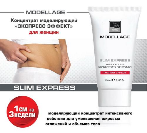 ���������� ������������ ��������� ������ ��� ������, 150 ��, Modellage Beauty Style