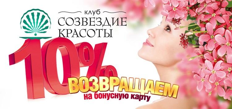 http//www.beauty-shop.ru/images/SK_LoyaltyClub_newsb.jpg