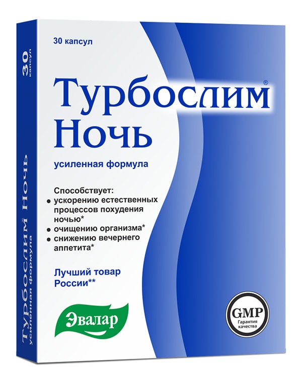БАД Эвалар, Биологически активная добавка к пище Турбослим ночь усиленная формула, Эвалар, 30 капсул
БАД Эвалар, Биологически активная добавка к пище Турбослим ночь усиленная формула, Эвалар, 30 капсул