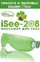 ������� � �������� ���� ��� ������� �������� ISEE208 Gezatone!