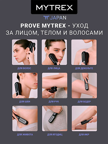 Аппарат для лифтинга лица и ухода за волосами PROVE MYTREX 11