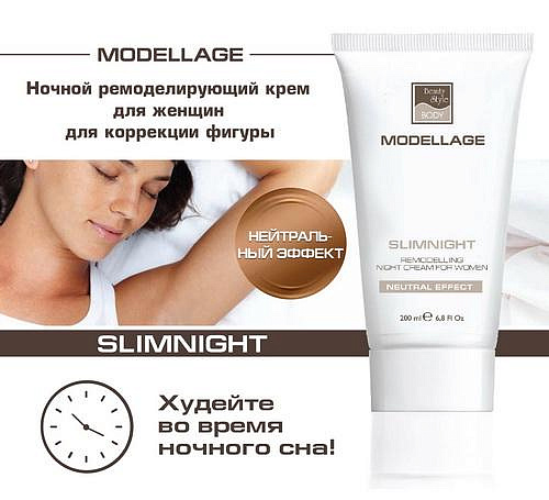 Крем для похудения Beauty Style «SLIMNIGHT» для женщин, 200 мл,Modellage 2