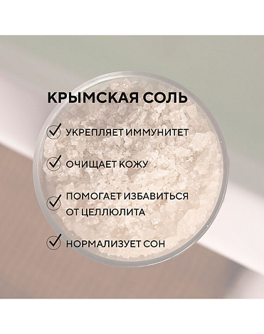 Крымская (Cакская) соль Солюшка 1 кг 3