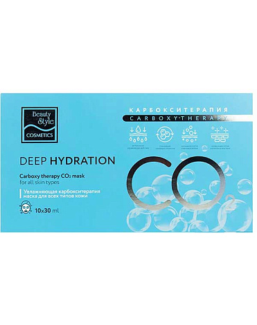 Карбокситерапия маска увлажняющая "Carboxy therapy CO2 - Deep hydration" 10шт x 30 мл, Beauty Style 2
