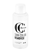 Тоник для снятия краски с кожи SKIN COLOR REMOVER, CC Brow, 60 мл