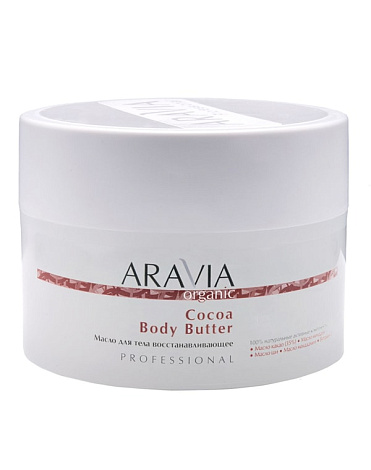 Масло для тела восстанавливающее Cocoa Body Butter, ARAVIA Organic, 150 мл 1