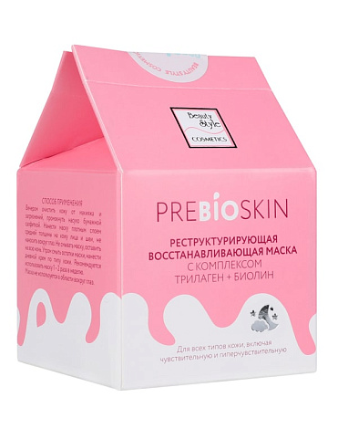Восстанавливающая ночная антивозрастная маска с пребиотиком Трилаген+Биолин, Prebioskin, Beauty Style, 50 г 2