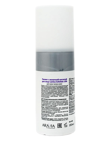 Пилинг с молочной кислотой Lactica Exfoliate, ARAVIA Professional, 150 мл 2
