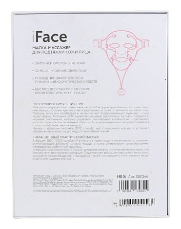 Массажер-маска миостимулятор для лица Biolift iFace, Gezatone 6