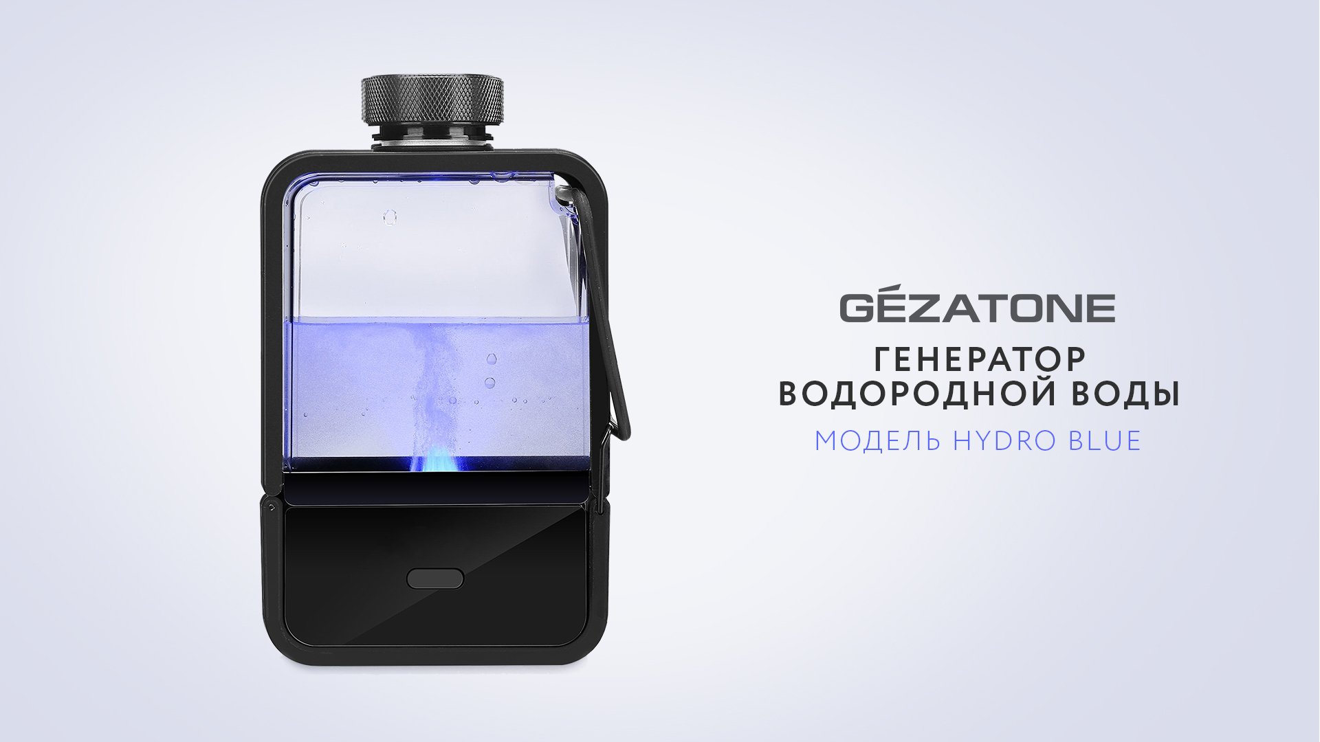 Генератор Водородной Воды Купить Цена