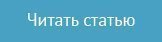 Миостимулятор для тренировки мышц ягодиц