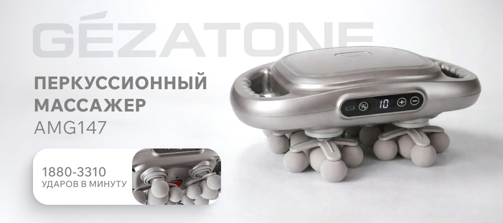 Рейтинг и сравнение перкуссионных массажеров