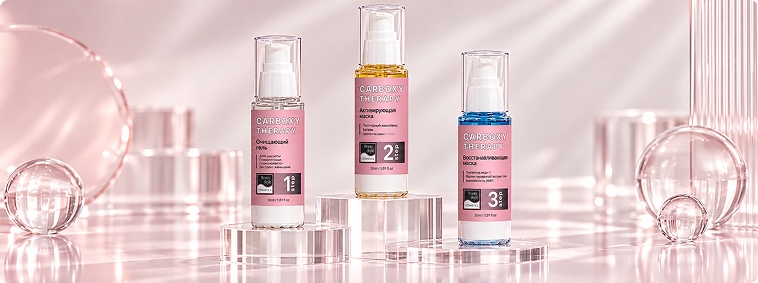 Три средства Carboxy Therapy ANTI AGE KIT