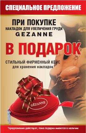Специальное предложение. Подарок! Специальное предложение. Подарок!
