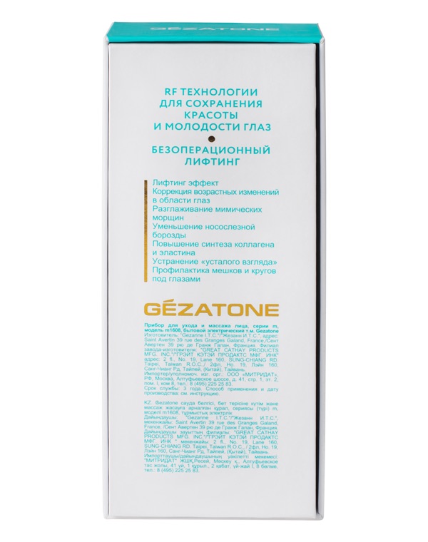 Массажер аппарат GEZATONE