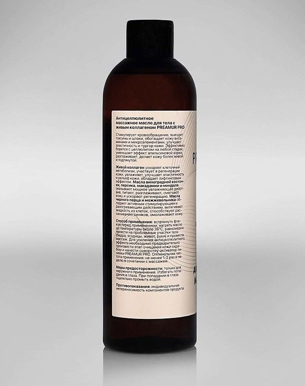 Антицеллюлитное массажное масло для тела с живым коллагеном PREAMUR PRO COLLA GEN 10010631 - фото 3
