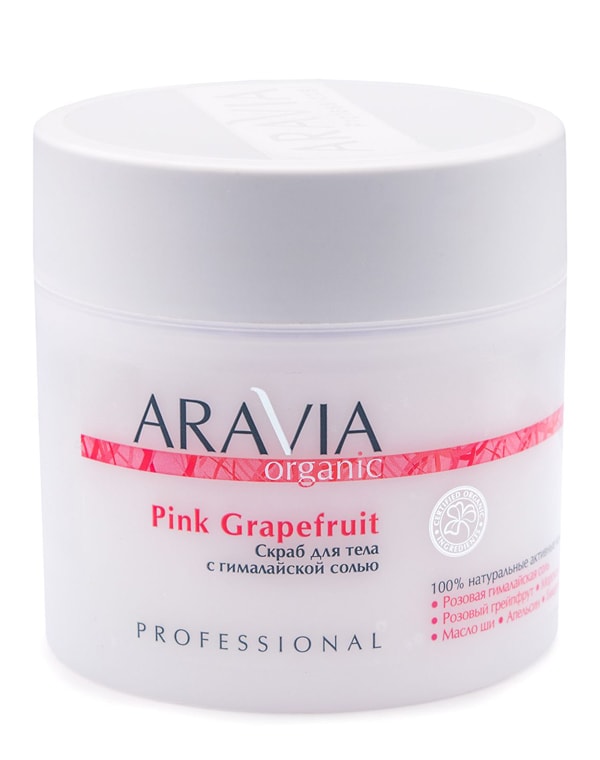 Скраб для тела с гималайской солью Pink Grapefruit, ARAVIA Organic, 300 мл