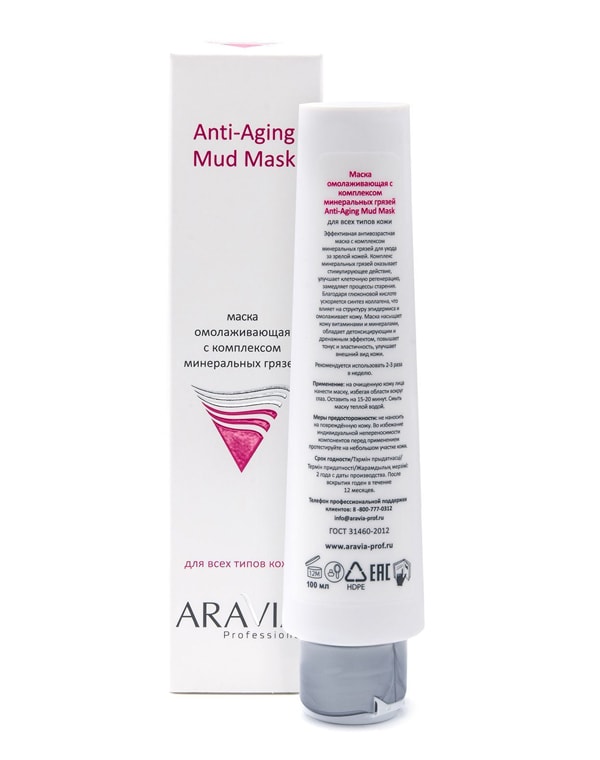 Маска омолаживающая с комплексом минеральных грязей Anti-Aging Mud Mask, ARAVIA Professional, 100 мл 6615083 - фото 2