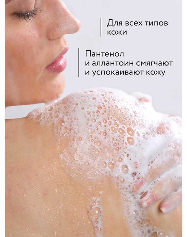 Ухаживающий гель для душа Sakura & White Peony shower gel 250мл Epsom.pro 1171056 - фото 4