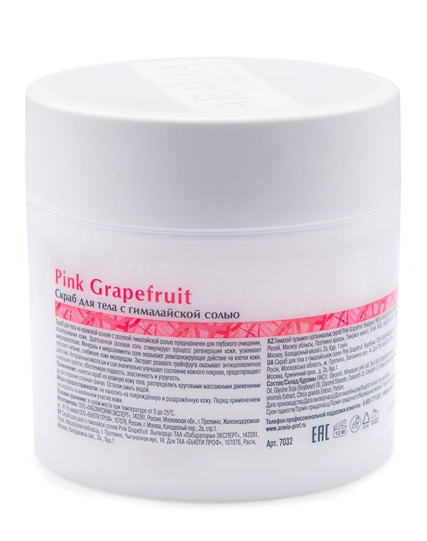 Скраб для тела с гималайской солью Pink Grapefruit, ARAVIA Organic, 300 мл 6614420 - фото 2