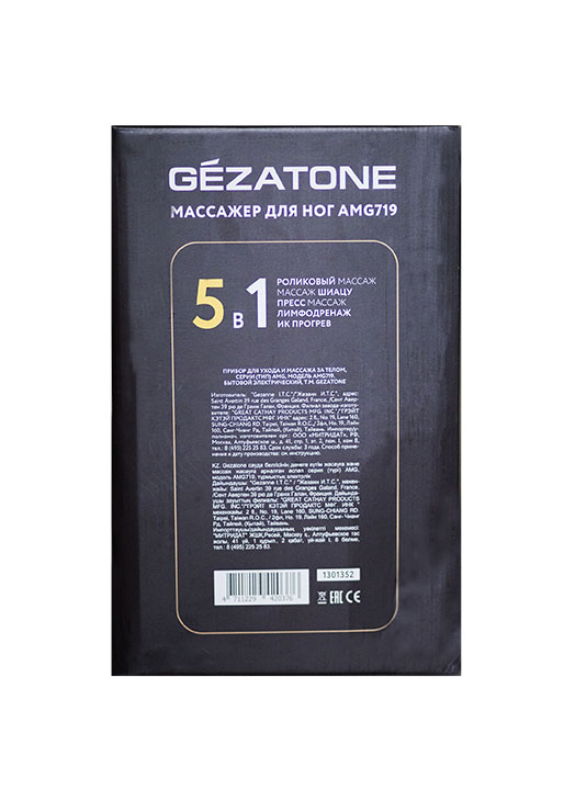 Массажер аппарат GEZATONE