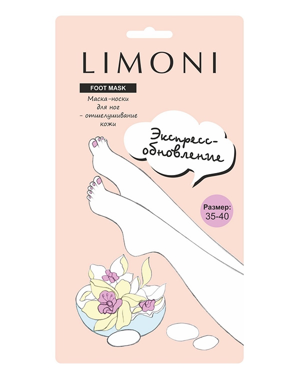 

Нетканая маска, патч Limoni