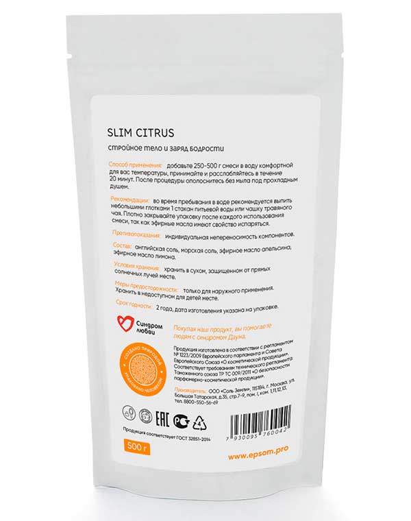 Соль для ванн с маслом апельсина и лимона «SLIM CITRUS» 500г Epsom.pro 1170042 - фото 2