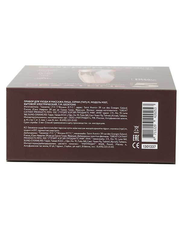Массажер аппарат GEZATONE