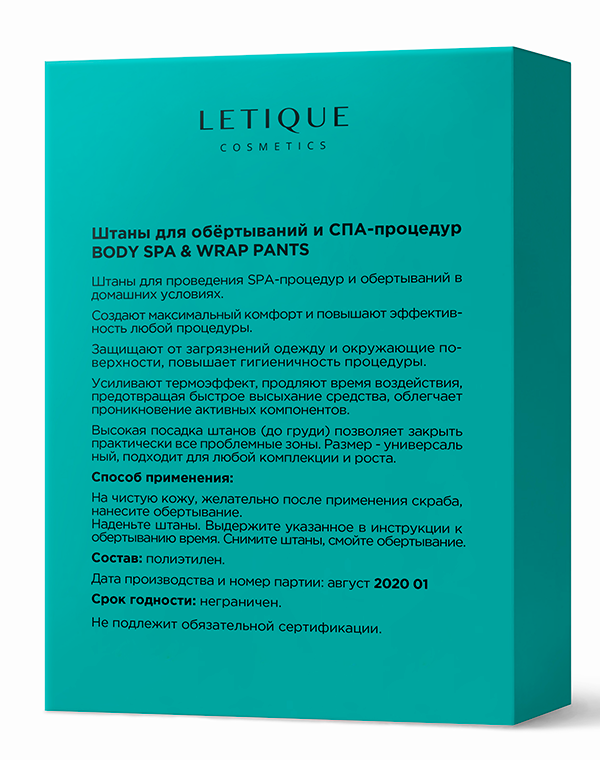 Обертывания LETIQUE COSMETICS