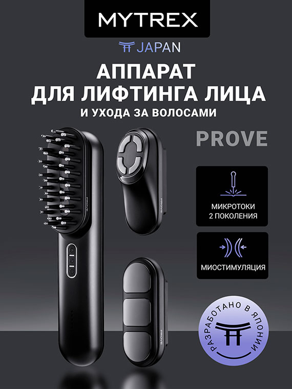 Аппарат для лифтинга лица и ухода за волосами PROVE MYTREX 1111700 - фото 2
