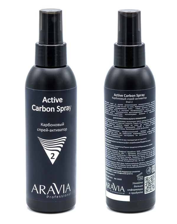 Карбоновый пилинг-комплекс Carbon Peel Program, ARAVIA Professional, 1 шт 6615755 - фото 4