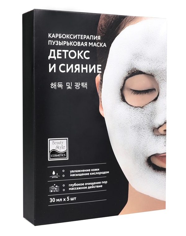 Карбокситерапия маска для лица и шеи Детокс и Сияние Beauty Style, 5 шт х 30 мл