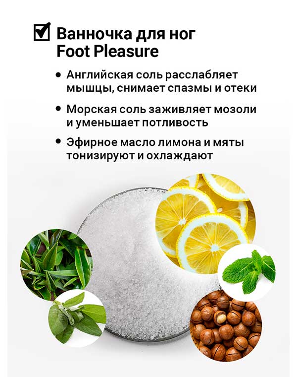 Солевая ванночка для ног с эфирными маслами мяты и лимона «FOOT PLEASURE» 400г Epsom.pro 1170981 - фото 3