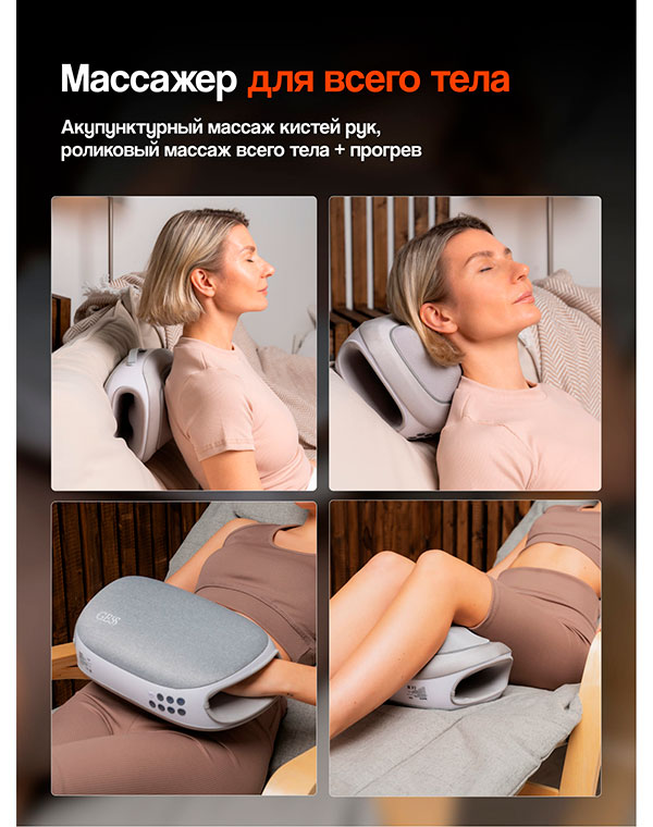 Массажер аппарат Gess