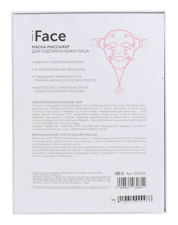 Массажер-маска миостимулятор для лица Biolift iFace, Gezatone - распродажа DPR1301246 - фото 6