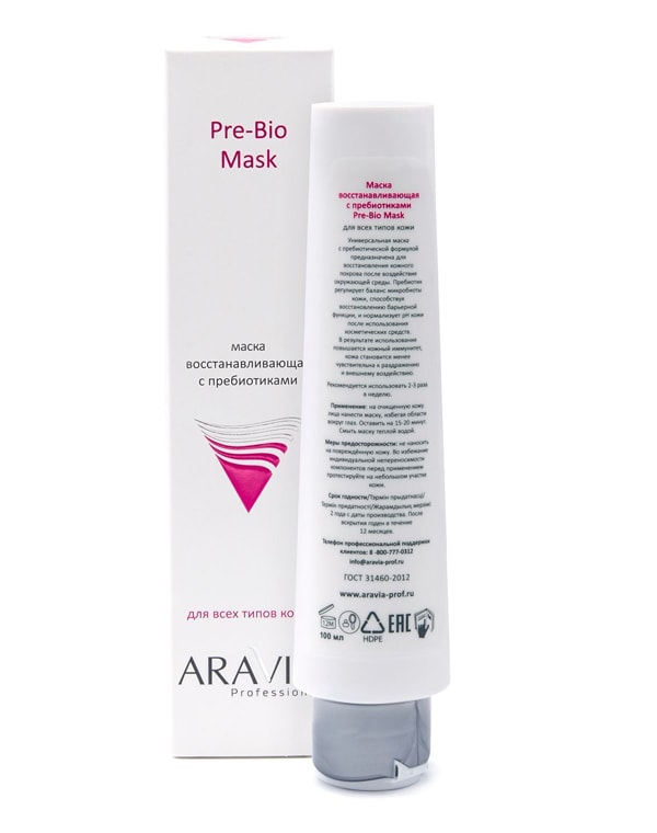Маска восстанавливающая с пребиотиками Pre-Bio Mask, ARAVIA Professional, 100 мл 6615076 - фото 2