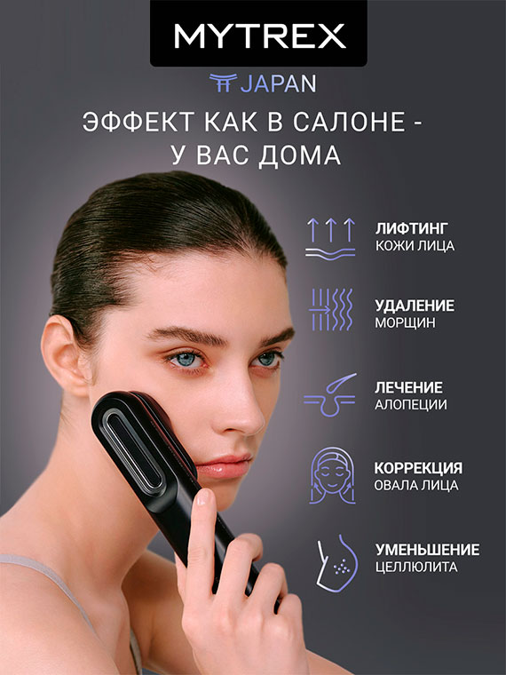 Аппарат для лифтинга лица и ухода за волосами PROVE MYTREX 1111700 - фото 3