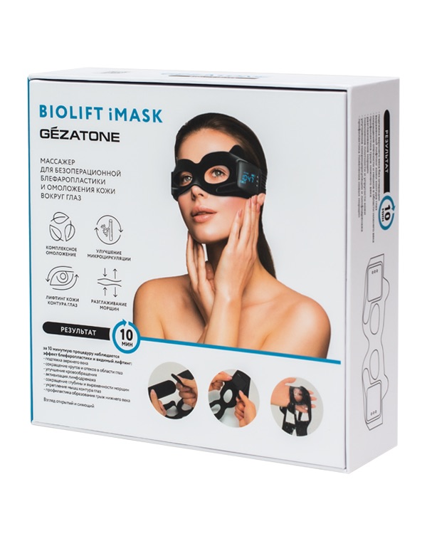 EMS Массажер маска для безоперационной блефаропластики и омоложения кожи вокруг глаз Biolift iMask Gezatone 1301333 - фото 3
