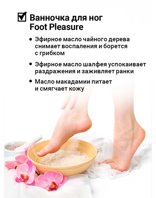 Солевая ванночка для ног с эфирными маслами мяты и лимона «FOOT PLEASURE» 400г Epsom.pro 1170981 - фото 4