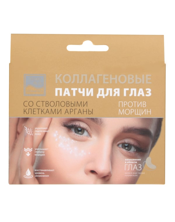 

Патчи, нетканные маски Beauty Style, Коллагеновые патчи для глаз против морщин со стволовыми клетками Арганы, Beauty Style,Упаковка 5 шт