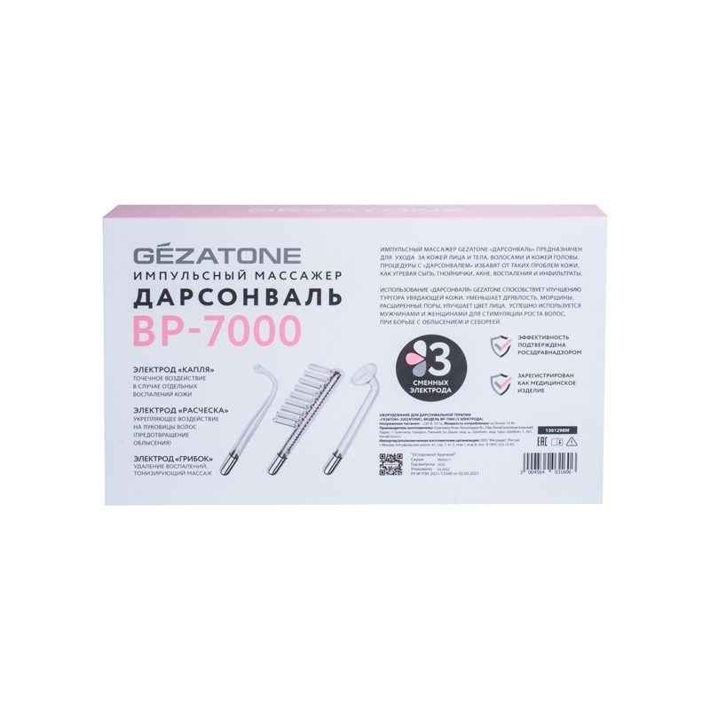 Массажер аппарат GEZATONE