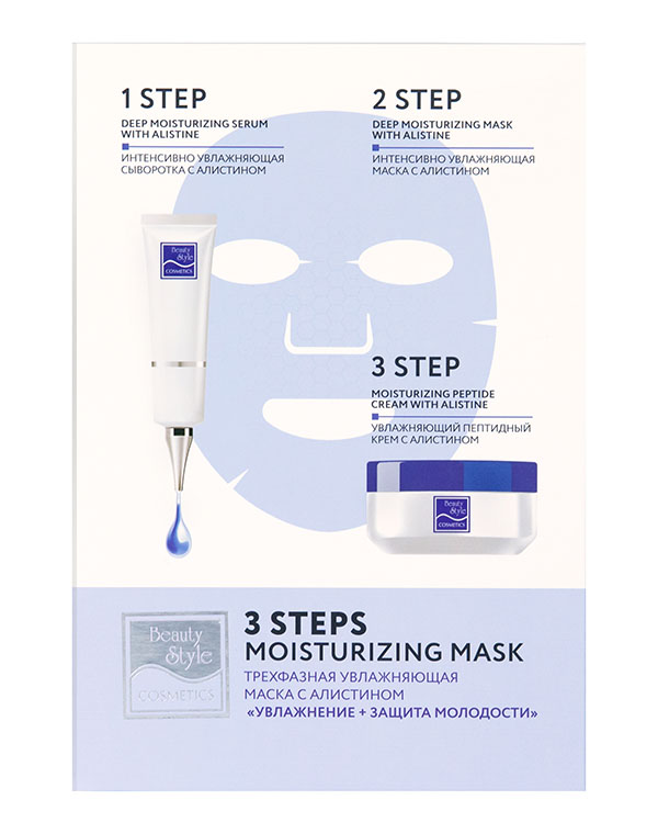 Трехфазная увлажняющая маска для лица с алистином, Beauty Style, 10 шт