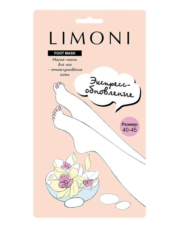 

Нетканая маска, патч Limoni