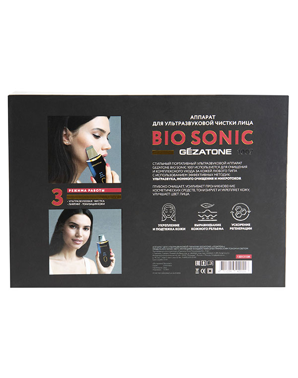 Аппарат для ультразвуковой чистки и лифтинга кожи лица Bio Sonic 1007, Gezatone 1301253 - фото 5