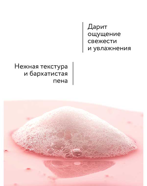 Ухаживающий гель для душа Sakura & White Peony shower gel 250мл Epsom.pro 1171056 - фото 5