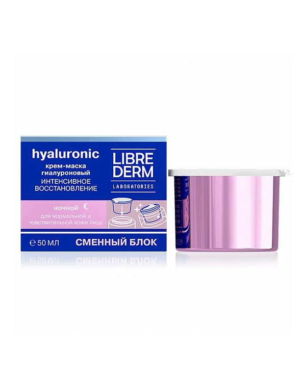 Librederm Bb Крем Купить