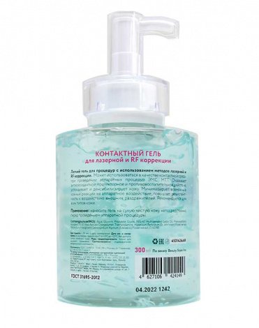 Контактный гель для лазерной и RF коррекции кожи Beauty Style, 300 мл 2