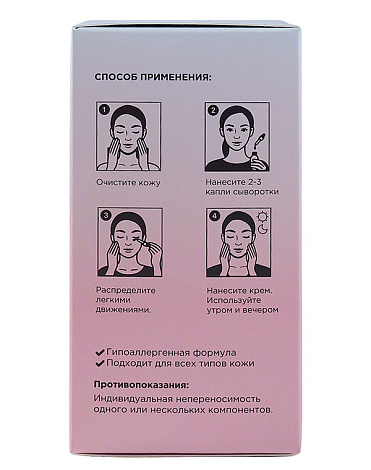 Омолаживающая гиалуроновая лифтинг сыворотка с экзосомами “Rejuvenating HA + Exosome Serum” Beauty Style, 30 мл 5