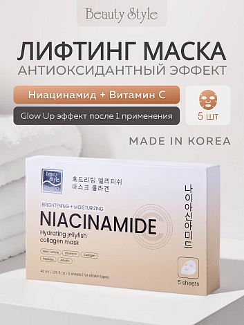 Тканевая маска с ниацинамидом, витамином С и коллагеном Hydrating Jellyfish Collagen mask Beauty Style — мгновенное увлажнение и сияние кожи 6