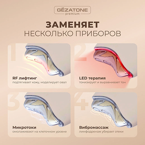 Аппарат микротоки и RF лифтинг для омоложения лица m1615, Gezatone 15